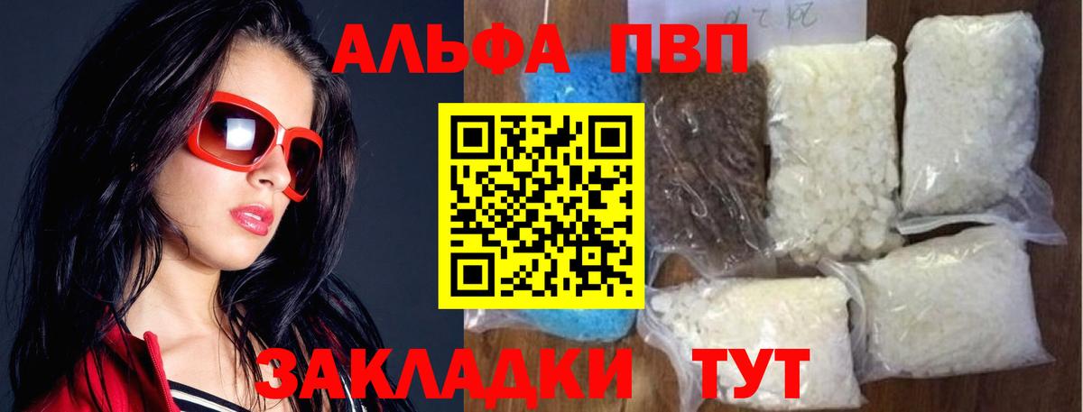 Альфа ПВП СК КРИС  A-PVP СК КРИС  Вход с VPN  Гуково  A PVP крисы CK 