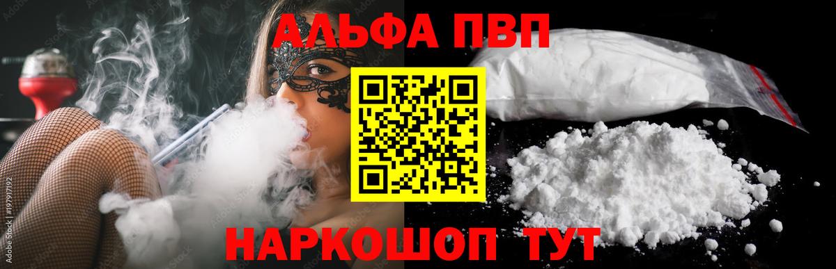 APVP Crystall Гуково