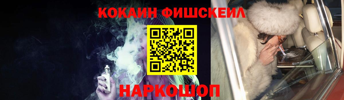 Гуково  Cocaine 99%  Вход с VPN  COCAIN 97% 