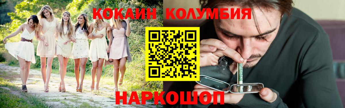 Cocaine Боливия Гуково