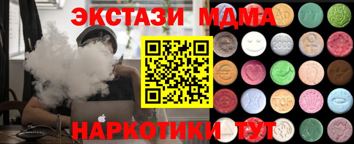 Гуково  Экстази VHQ  Ecstasy DUBAI  ЭКСТАЗИ  Вход с VPN 