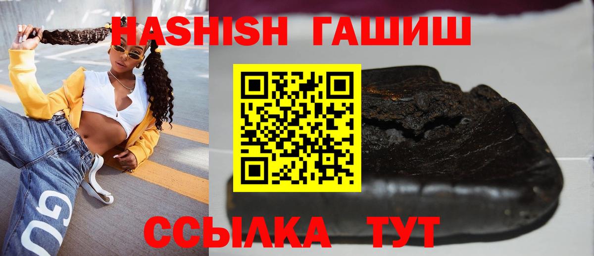 магазин    Вход с VPN  Гашиш  Гуково  ГАШИШ VHQ  ГАШ hashish 