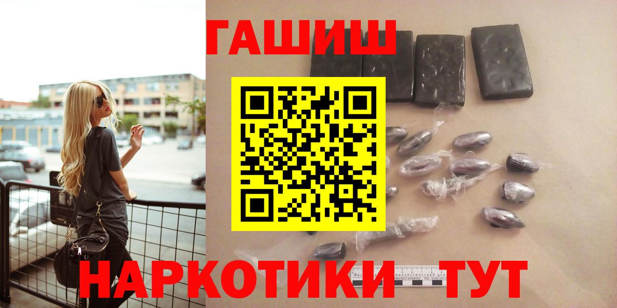 ГАШИШ ice o lator Гуково