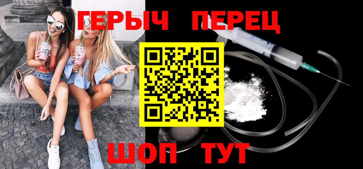 Героин гречка Гуково