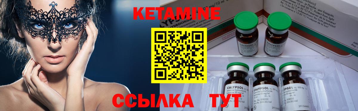 Кетамин VHQ Гуково