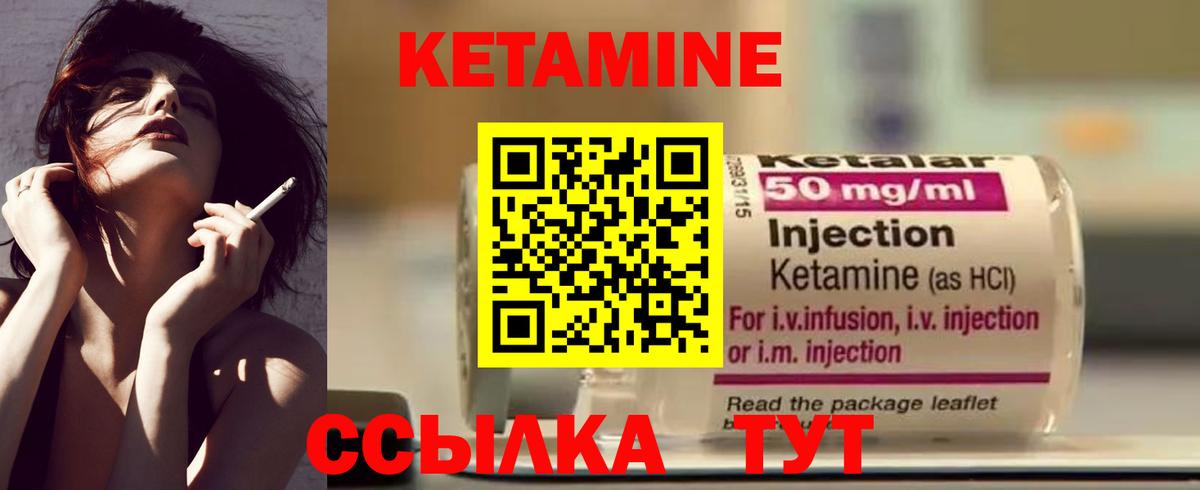 Гуково  КЕТАМИН VHQ  КЕТАМИН ketamine  Вход с VPN 