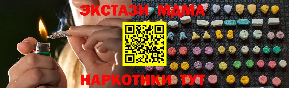 MDMA crystal Гуково