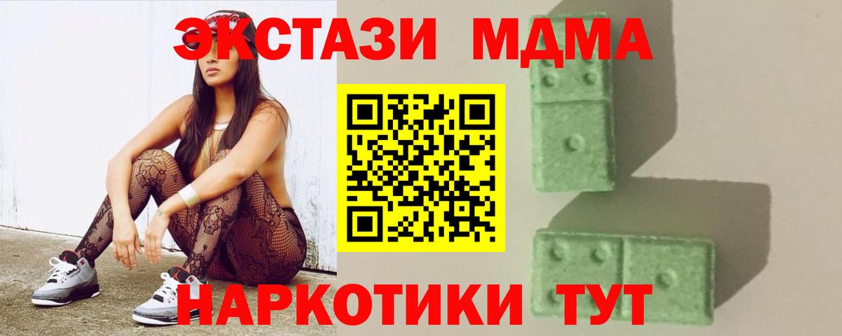 МДМА VHQ  Вход с VPN  Гуково 
