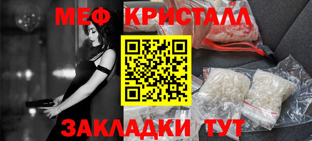МЕФ  Вход с VPN  Гуково  МЕФ mephedrone  Мефедрон 4 MMC 