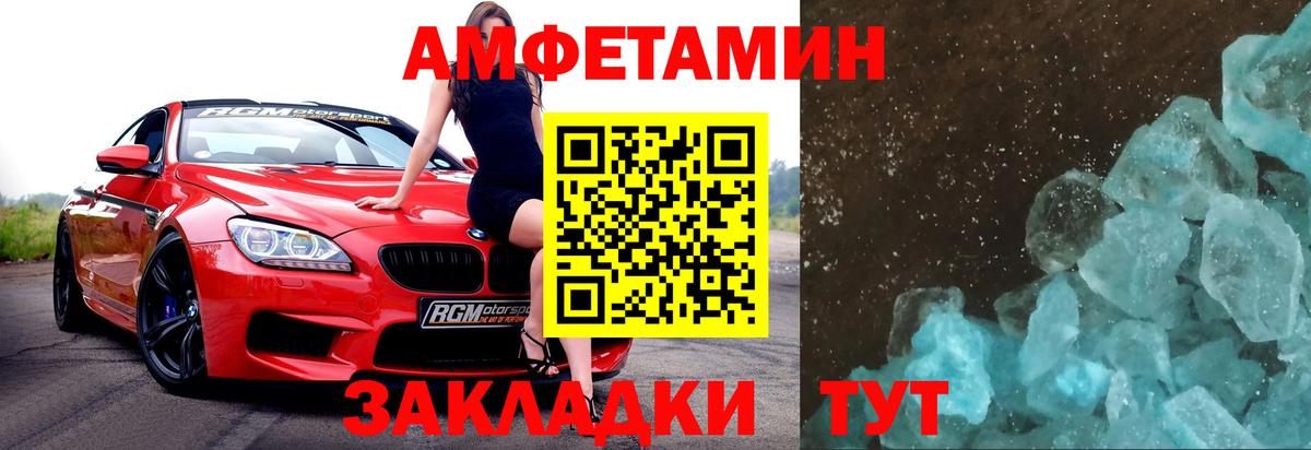 МЕТАМФЕТАМИН мет  Вход с VPN  МЕТАМФЕТАМИН мет  Гуково 