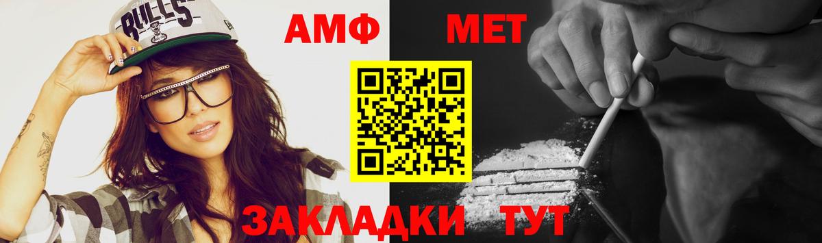 Первитин пудра Гуково