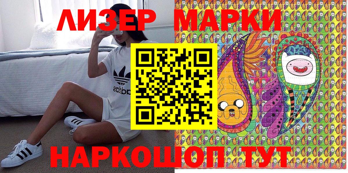Гуково  Наркотические марки 1,5мг  Вход с VPN 