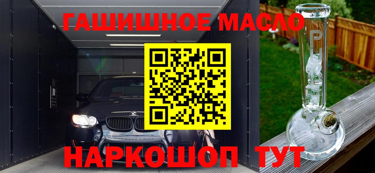 ТГК вейп  ТГК Wax  как найти закладки  Гуково  Вход с VPN 