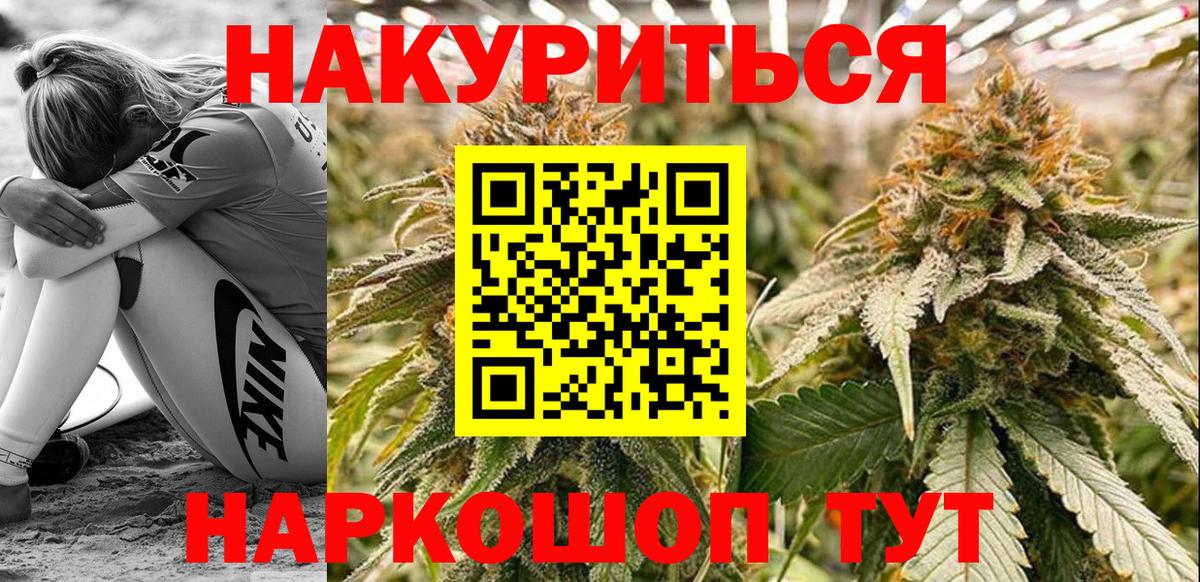 Каннабис конопля  Канабис VHQ  Вход с VPN  Каннабис OG Kush  Гуково  Шишки марихуана Amnesia 